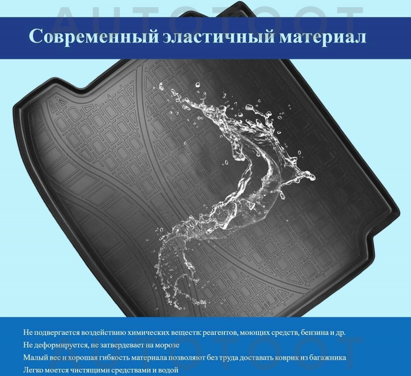 Коврик в багажник -  для NISSAN QASHQAI