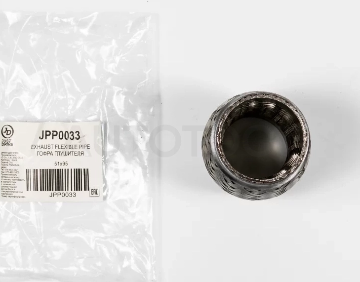 Гофра глушителя 51*95 с тройной оплеткой - Артикул JPP0033 - Производитель Just Drive - Фото, Отзывы, Цены