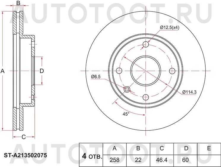 Диск тормозной (Перед) Chery Fora A21 06-10 - Артикул STA213501075 - Производитель Sat - Фото, Отзывы, Цены