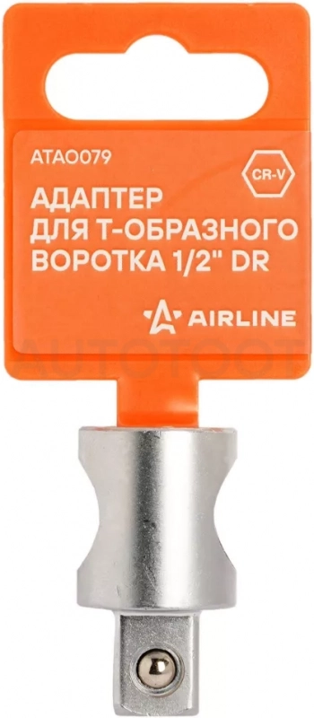 Адаптер для Т-образного воротка 1/2" - Артикул ATAO079 - Производитель Airline - Фото, Отзывы, Цены