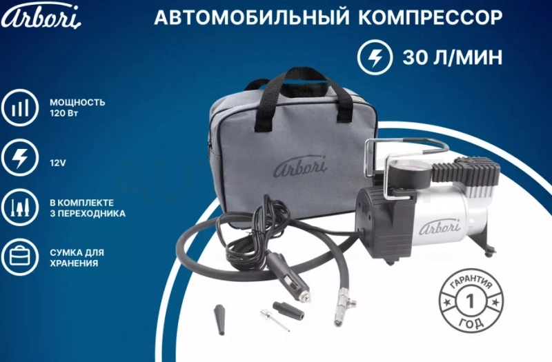 Автомобильный компрессор для накачки шин, производительность 30л/мин