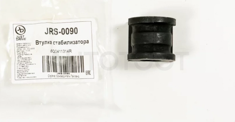 Втулка переднего стабилизатора - Артикул JRS0090 - Производитель Just Drive - Фото, Отзывы, Цены