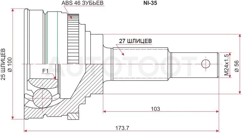 Шрус (Спереди/ Наруж) Nissan Primera 90-02 / Sunny 87-90 / Avenir 90-99 / Bluebird 84-95
