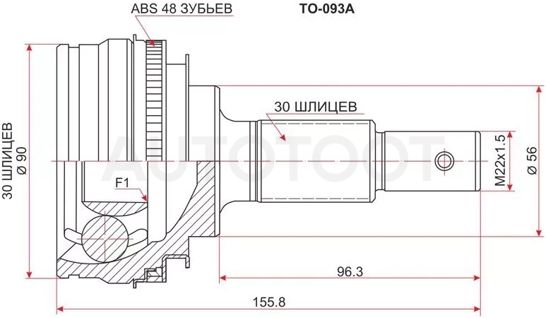 Шрус (Спереди/ Наруж) Toyota Crown 95-01 / Mark II (X90,X100,X110) 92-04 / Altezza 01-05 / Brevis 01-04