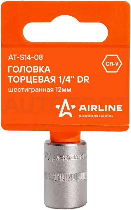 Головка торцевая 1/4" шестигранная 12мм пласт.подвес - Артикул ATS1408 - Производитель Airline - Фото, Отзывы, Цены