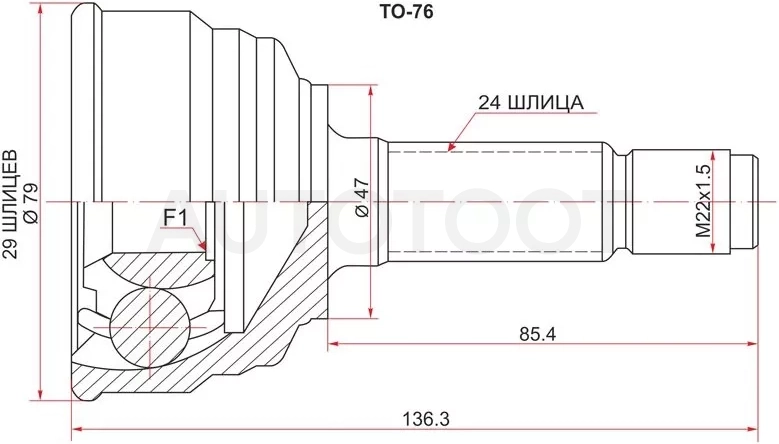 Шрус (Спереди/ Наруж) Toyota Passo 04-10 / Daihatsu Boon 04-10 / Sirion 05-13 - Артикул TO76 - Производитель Sat - Фото, Отзывы, Цены