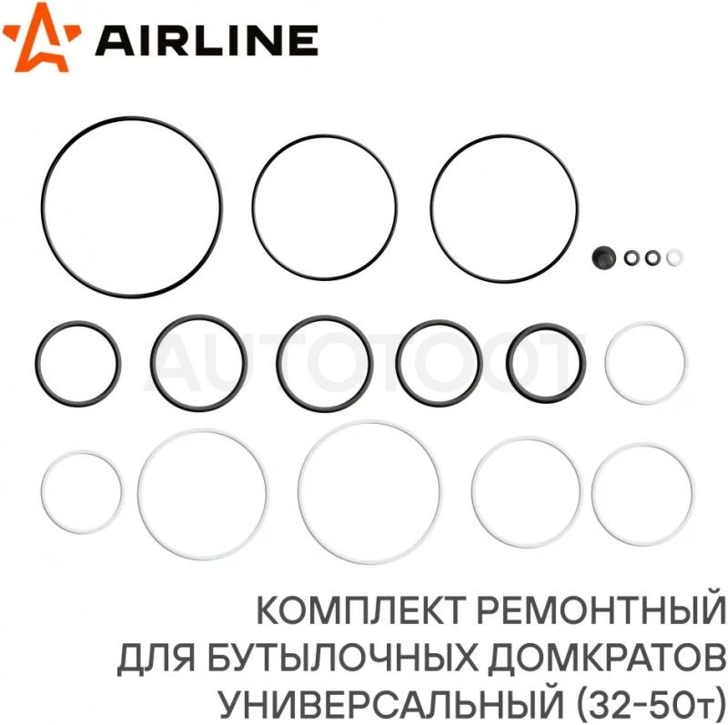 Комплект ремонтный для бутылочных домкратов универсальный (32-50т) - Артикул AJB003 - Производитель Airline - Фото, Отзывы, Цены