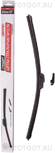Щетка стеклоочистителя бескаркасная SKYWAY СТАНДАРТ 53см/21" - Артикул S02701024 - Производитель Skyway - Фото, Отзывы, Цены