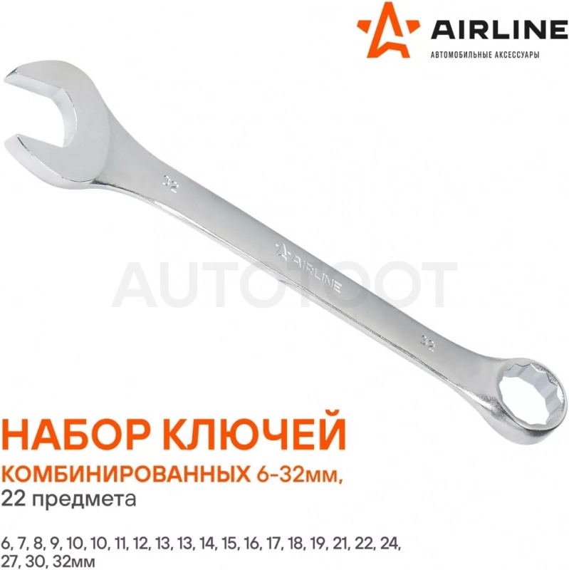 Набор ключей комбинир. 22пр. (6-32мм) сумка - Артикул ATAF028 - Производитель Airline - Фото, Отзывы, Цены