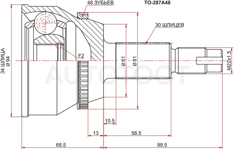 Шрус (Спереди/ Наруж) Lexus RX 03-09 / Toyota Camry Europe/Russia (XV30) 01-06 / Harrier (XU30) 03-13 / Lexus ES 01-06 / Toyota Highlander 03-07 / Kluger V 03-07
