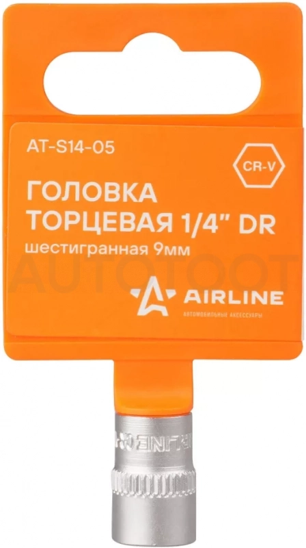 Головка торцевая 1/4" шестигранная 9мм пласт.подвес - Артикул ATS1405 - Производитель Airline - Фото, Отзывы, Цены