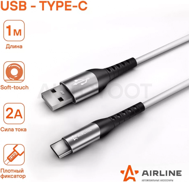 Кабель USB - Type-C 1м, белый Soft-Touch