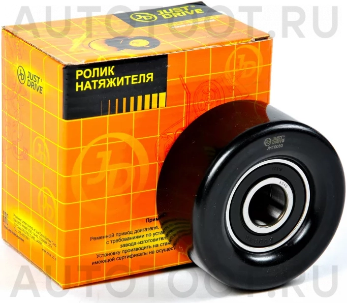 Ролик приводного ремня - Артикул JHT0080 - Производитель Just Drive - Фото, Отзывы, Цены
