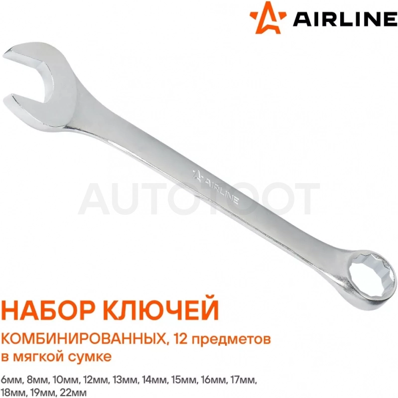 Набор ключей комбинированных PRO 12пр. (6-22мм) сумка - Артикул AT1247 - Производитель Airline - Фото, Отзывы, Цены
