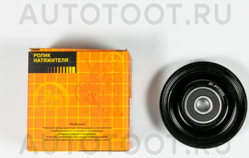 Ролик приводного ремня - Артикул JHT0055 - Производитель Just Drive - Фото, Отзывы, Цены