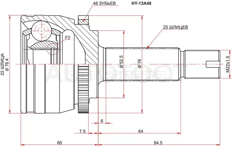 Шрус (Спереди/ Наруж) Hyundai Solaris 10-17 / Kia Rio 05-17 / Hyundai Accent 11-17 / i30 07-10