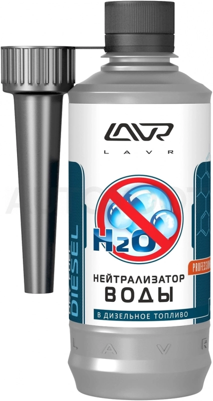 Присадка в дизельное топливо нейтрализатор воды LAVR 310мл