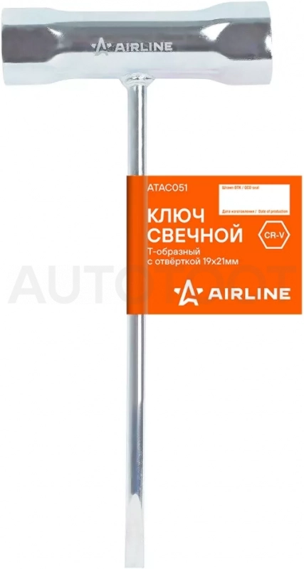 Ключ свечной Т-образный с отвёрткой 19x21мм - Артикул ATAC051 - Производитель Airline - Фото, Отзывы, Цены