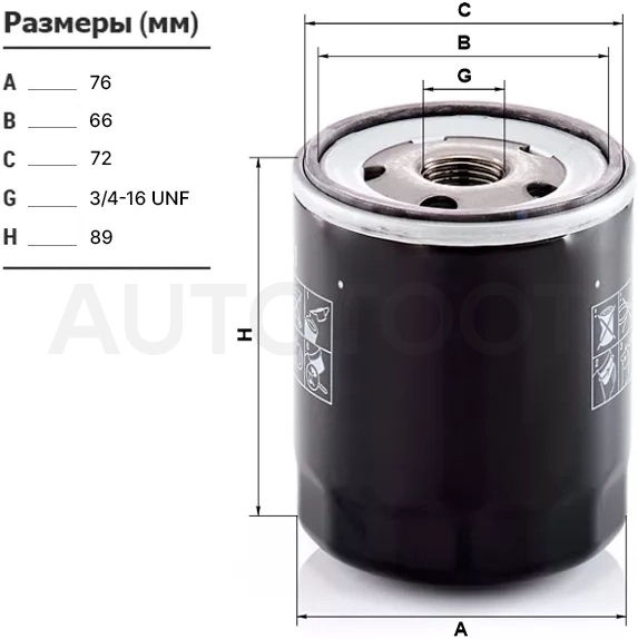 Фильтр масляный MAZDA 2 (DL)/3 (BM)/3 (BP)/6 (GJ/GL)/CX-3 (DK)/CX-30 (DM)/CX-5 (KE)/CX-5 (KF)/CX-7