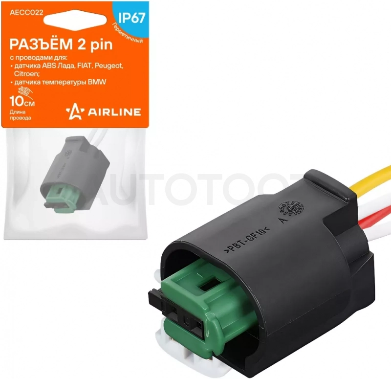 Разъём 2 pin с проводами для датчика ABS Лада, FIAT, Peugeot, Citroen; для датчика темп. BMW