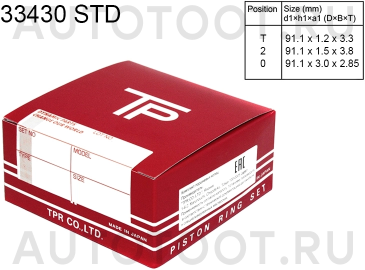 Кольца поршневые комплект STD 6G72 -  для MITSUBISHI PAJERO