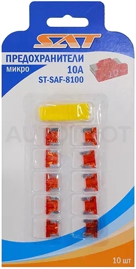 Предохранитель микро 10А (10 штук) - Артикул STSAF8100 - Производитель Sat - Фото, Отзывы, Цены