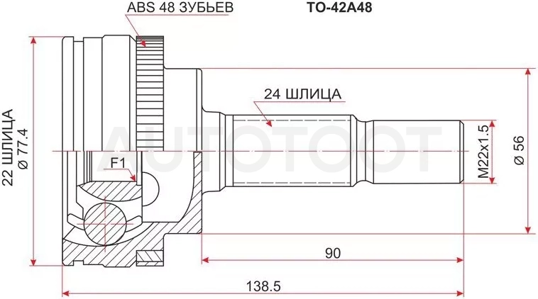 Шрус (Спереди/ Наруж) Toyota Echo 99-05 / Funcargo 99-05 / Platz 99-05 / Yaris 99-05