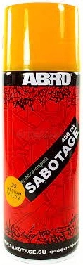 Краска спрей Желтая ABRO SABOTAGE 25 400мл.