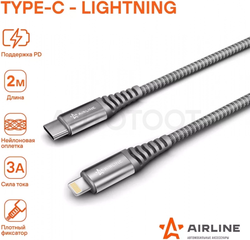 Кабель Type-C - Lightning (Iphone/IPad) поддержка PD 2м, серый нейлоновый
