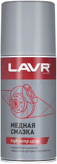 Смазка медная LAVR 210мл