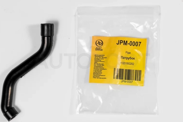 Патрубок воздуховода - Артикул JPM0007 - Производитель Just Drive - Фото, Отзывы, Цены