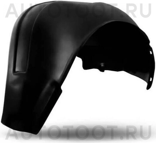 Подкрылок передний правый (без сверления) -NLL5216002 Autofamily для LADA (ВАЗ) PRIORA