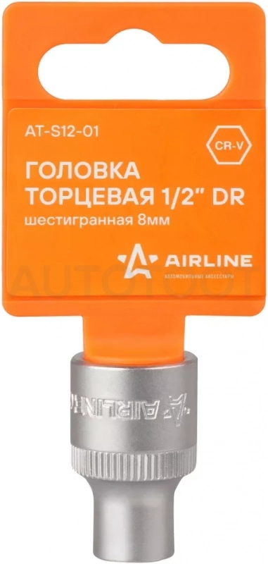 Головка торцевая 1/2" шестигранная 8мм, пласт.подвес - Артикул ATS1201 - Производитель Airline - Фото, Отзывы, Цены