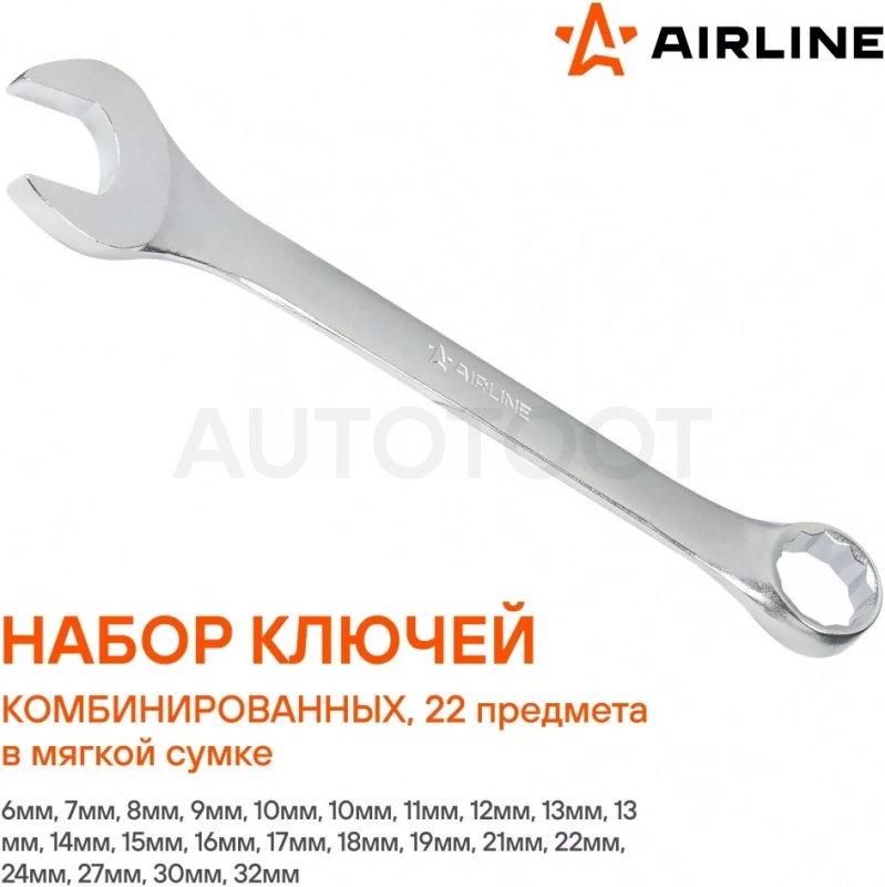 Набор ключей комбинированных PRO 22пр. (6-32мм) сумка - Артикул AT2246 - Производитель Airline - Фото, Отзывы, Цены