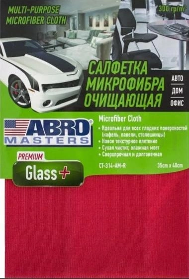 Салфетка красная Abro