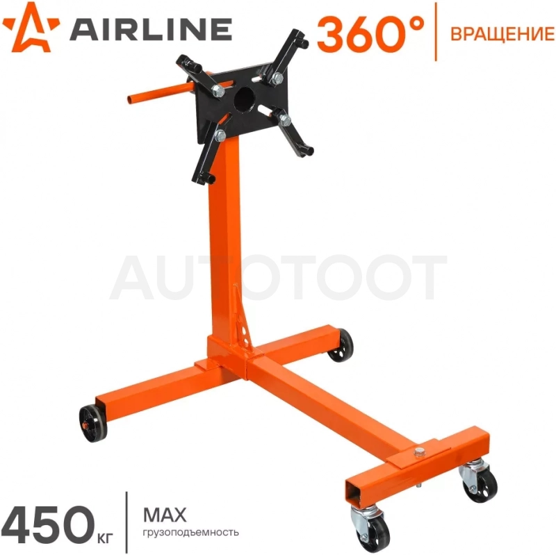 Кантователь для двигателя 450кг - Артикул AES02 - Производитель Airline - Фото, Отзывы, Цены