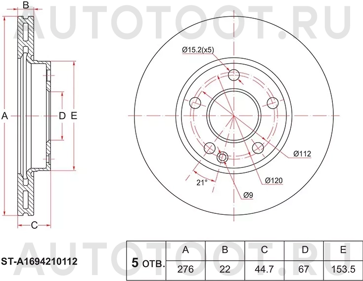 Диск тормозной (Перед) Mercedes-Benz A-Class 08-12 / B-Class 05-12 - Артикул STA1694210112 - Производитель Sat - Фото, Отзывы, Цены