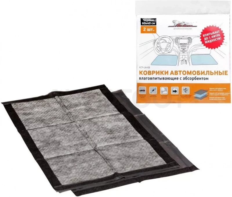 Коврики автомобильные влаговпитывающие с абсорбентом, черные, 60*40 см., 2шт. - Артикул ACMLA03 - Производитель Airline - Фото, Отзывы, Цены