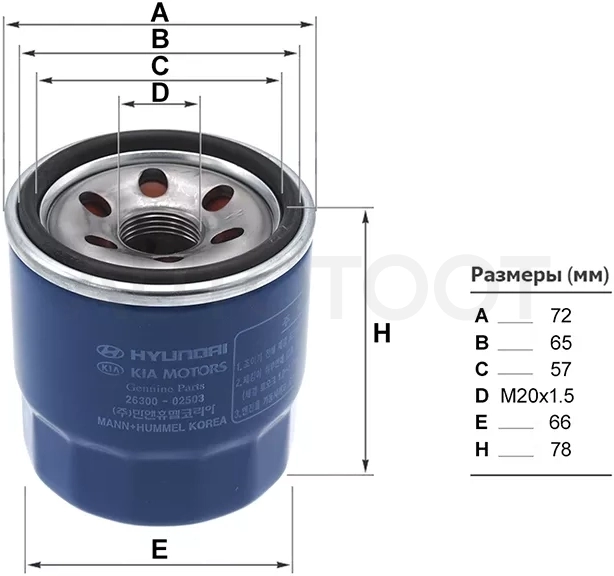Фильтр масляный HYUNDAI SOLARIS 1.4 17