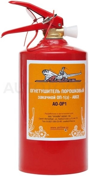 Огнетушитель порошковый