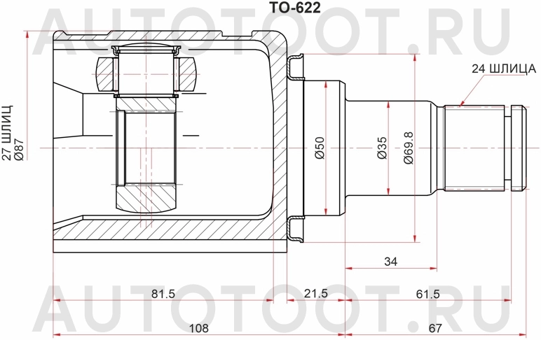 Шрус внутренний передний левый 2.5л -TO622 Sat для TOYOTA RAV4, TOYOTA CAMRY, TOYOTA WISH, TOYOTA ESTIMA, TOYOTA ALLION, TOYOTA PREMIO, LEXUS ES350