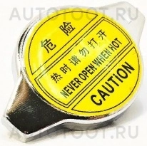 Крышка радиатора -B1301170 Lifan для LIFAN SOLANO