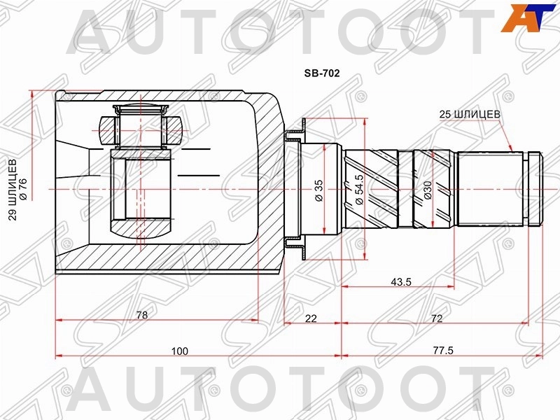 Шрус внутренний 29 шлицев 25 шлицев 177.5 мм -SBIUB13 Asva для SUBARU FORESTER, SUBARU IMPREZA, SUBARU LEGACY