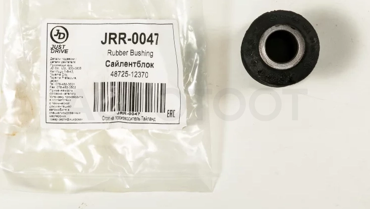 Сайлентблок задней поперечной тяги - Артикул JRR0047 - Производитель Just Drive - Фото, Отзывы, Цены