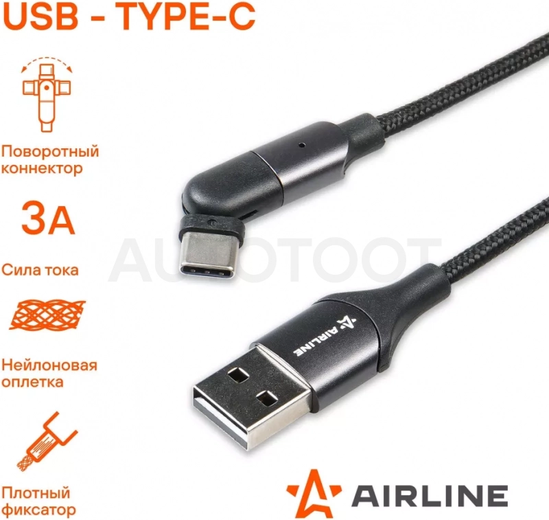 Кабель USB - Type-C 1м, с поворот. коннектором, черный нейлоновый