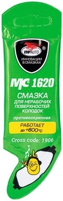 Смазка противоскрипная тормозных колодок