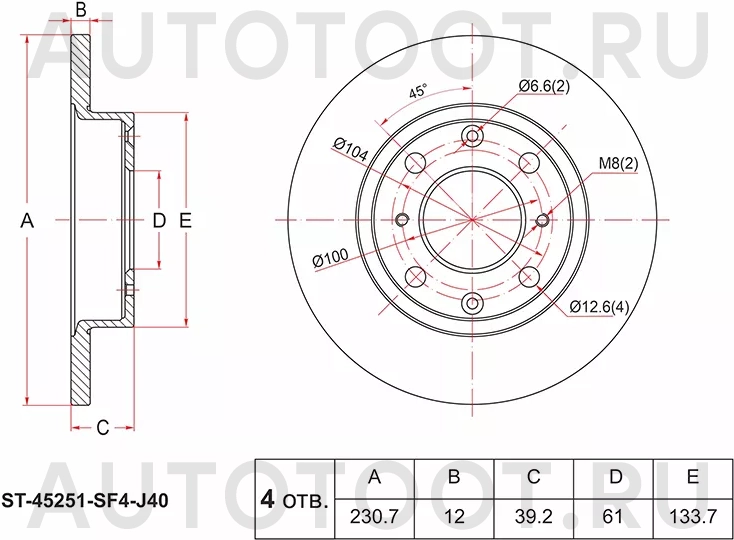 Диск тормозной (Перед) Honda Logo 96-01 - Артикул ST45251SF4J40 - Производитель Sat - Фото, Отзывы, Цены