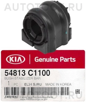 Втулка переднего стабилизатора d=21 -ARG123263 Arirang для KIA SPORTAGE