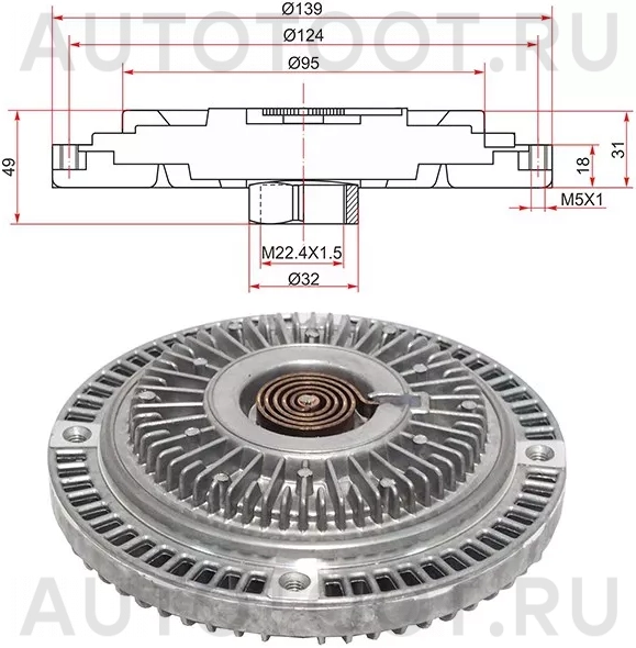 Вискомуфта 2.4L-2.8L -ST078121350A Sat для AUDI A4, AUDI A6, AUDI A8, SKODA SUPERB, VOLKSWAGEN PASSAT