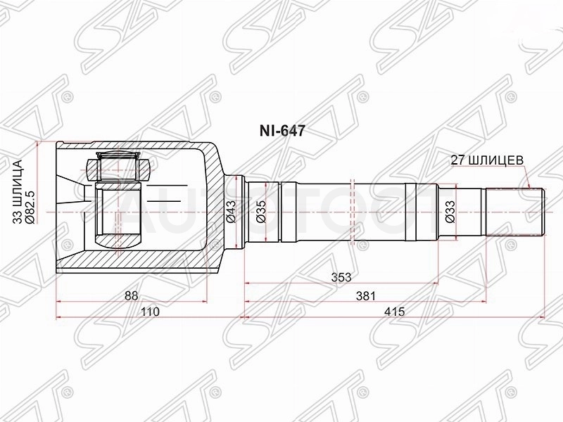 Шрус передний внутренний правый 33x27x525
